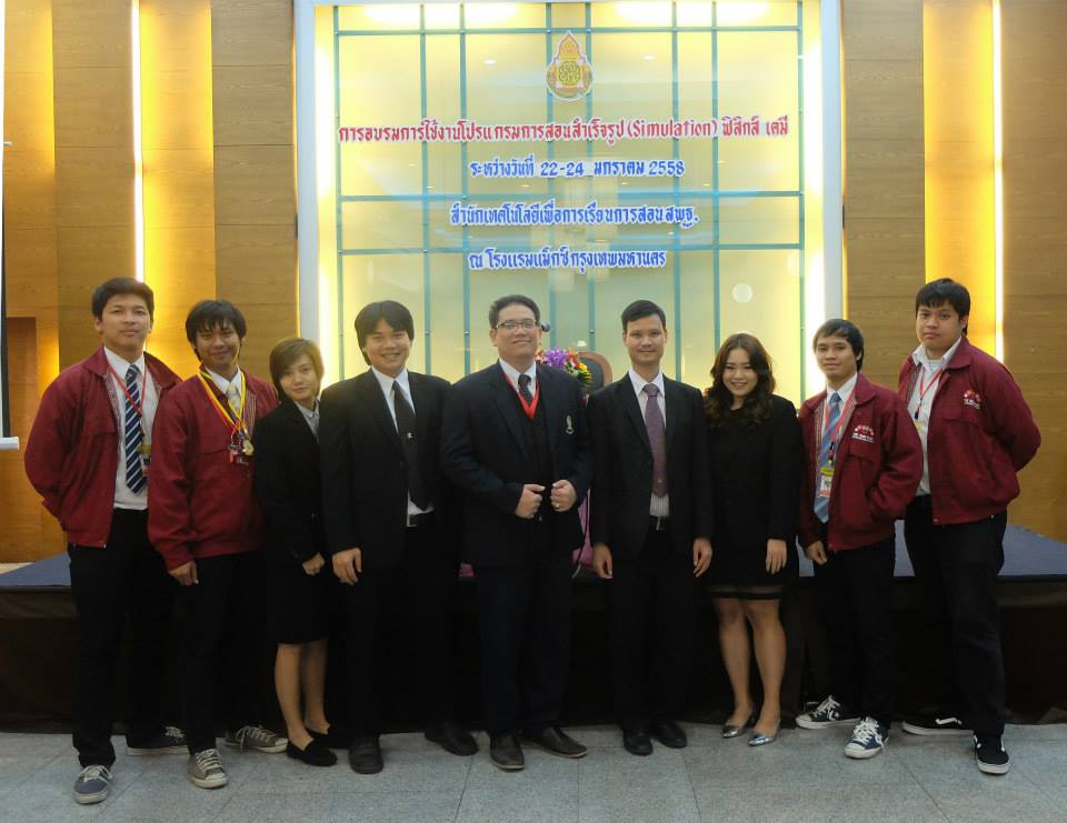 ภาพบรรยากาศการอบรมครูเคมีและฟิสิกส์ใช้งาน Yenka Simulation ครั้งที่ 70