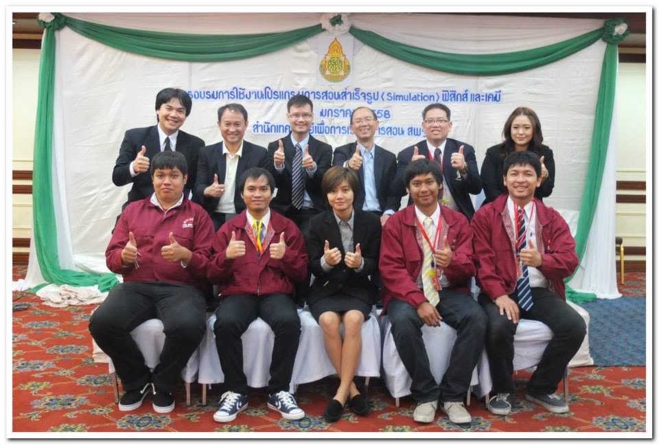 ภาพบรรยากาศการอบรมครูเคมีและฟิสิกส์ใช้งาน Yenka Simulation ครั้งที่ 63