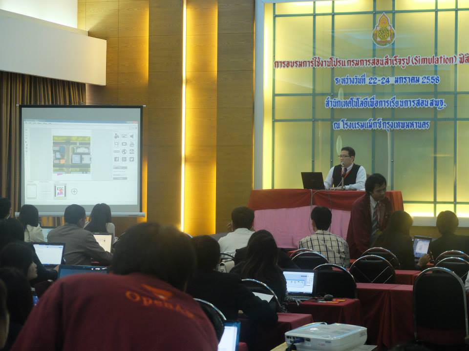 ภาพบรรยากาศการอบรมครูเคมีและฟิสิกส์ใช้งาน Yenka Simulation ครั้งที่ 75
