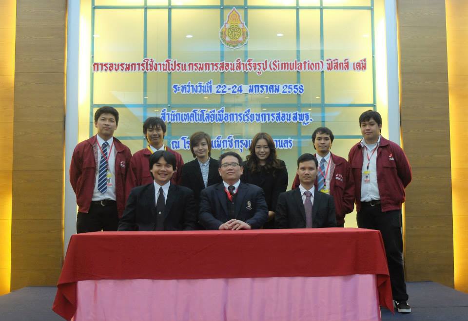 ภาพบรรยากาศการอบรมครูเคมีและฟิสิกส์ใช้งาน Yenka Simulation ครั้งที่ 71